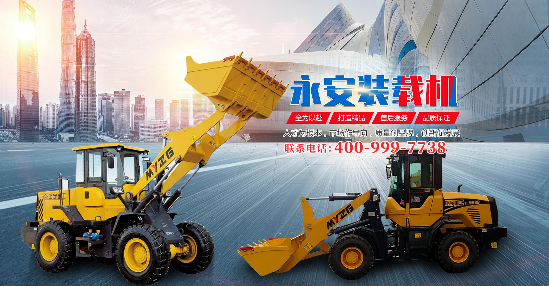 濟寧永安建筑機械有限公司